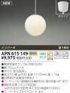 KOIZUMI ָڥ APN615149