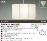 KOIZUMI ָڥ APN615161