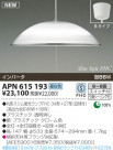 KOIZUMI ָڥ APN615193