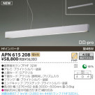 KOIZUMI ָڥ APN615208