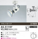 KOIZUMI ݥåȥ饤ȡʥե󥸡 AS-51197