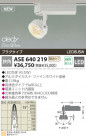 KOIZUMI LEDݥåȥ饤ȡʥץ饰 ASE640219