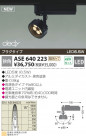 KOIZUMI LEDݥåȥ饤ȡʥץ饰 ASE640223