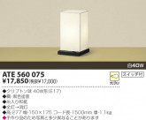 KOIZUMI Ǯ ATE560075