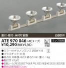 KOIZUMI ܾ ATE970046