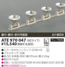 KOIZUMI ܾ ATE970047