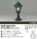 KOIZUMI ������ AUE464323