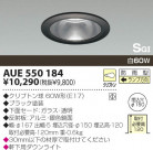 KOIZUMI �����ѥ�����饤�� AUE550184