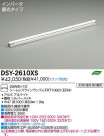 DAIKO ŵ ܾѴ ١饤 DSY-2610XS