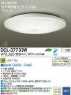 DAIKO ŵ LED DECOLEDS(LED)  DCL-37733W