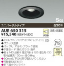 KOIZUMI �����ѥ�����饤�� AUE650315