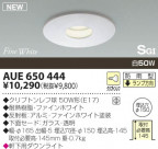 KOIZUMI ѥ饤 AUE650444