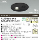 KOIZUMI ѥ饤 AUE650445