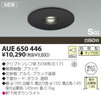 KOIZUMI ѥ饤 AUE650446