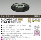 KOIZUMI ѥ饤 AUG650027