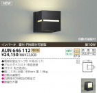 KOIZUMI ɱ֥饱å AUN646112