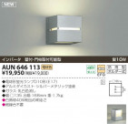 KOIZUMI ɱ֥饱å AUN646113