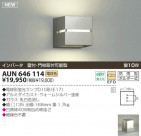 KOIZUMI ɱ֥饱å AUN646114