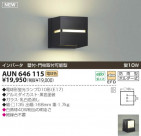 KOIZUMI ɱ֥饱å AUN646115