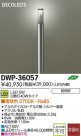 DAIKO ����ŵ� LED�����ȥɥ������ݡ��� DECOLED��S(LED����) DWP-36057