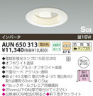 KOIZUMI ѥ饤 AUN650313