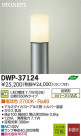 DAIKO ŵ LEDȥɥݡ DECOLEDS(LED) DWP-37124