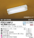 KOIZUMI ȥշľմ FTG11081J