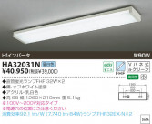 KOIZUMI FHF�١����饤�� HA32031N