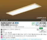 KOIZUMI �����ָ��������� HAN32051A