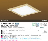 KOIZUMI �����ָ��������� HAN33041A