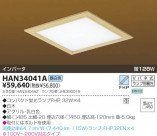 KOIZUMI �����ָ��������� HAN34041A