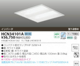 KOIZUMI �ƣȣХ١����饤�� HCN34101A