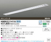 KOIZUMI FHF�١����饤�� HMN32141A