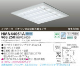 KOIZUMI �ƣȣХ١����饤�� HMN44051A