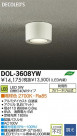DAIKO ����ŵ� LED����������󥰥饤�� DECOLED��S(LED����) ������饤�� �����ȥɥ� DOL-3608YW