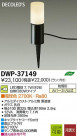 DAIKO ŵ LEDȥɥץ DECOLEDS(LED) DWP-37149