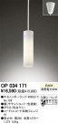 ODELIC OP034171
