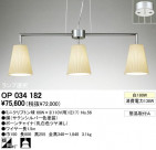 ODELIC OP034182