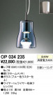 ODELIC OP034235