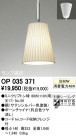 ODELIC OP035371