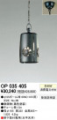 ODELIC OP035405