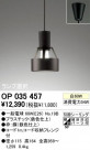 ODELIC OP035457