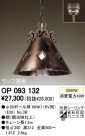 ODELIC OP093132