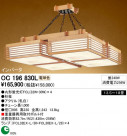 ODELIC OC196830L