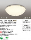 ODELIC OL011192L