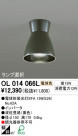 ODELIC OL014066L