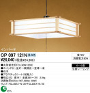 ODELIC OP097121N