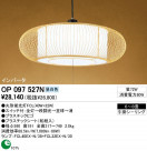 ODELIC OP097527N