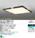 ODELIC OL211020L