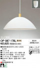 ODELIC OP087178L